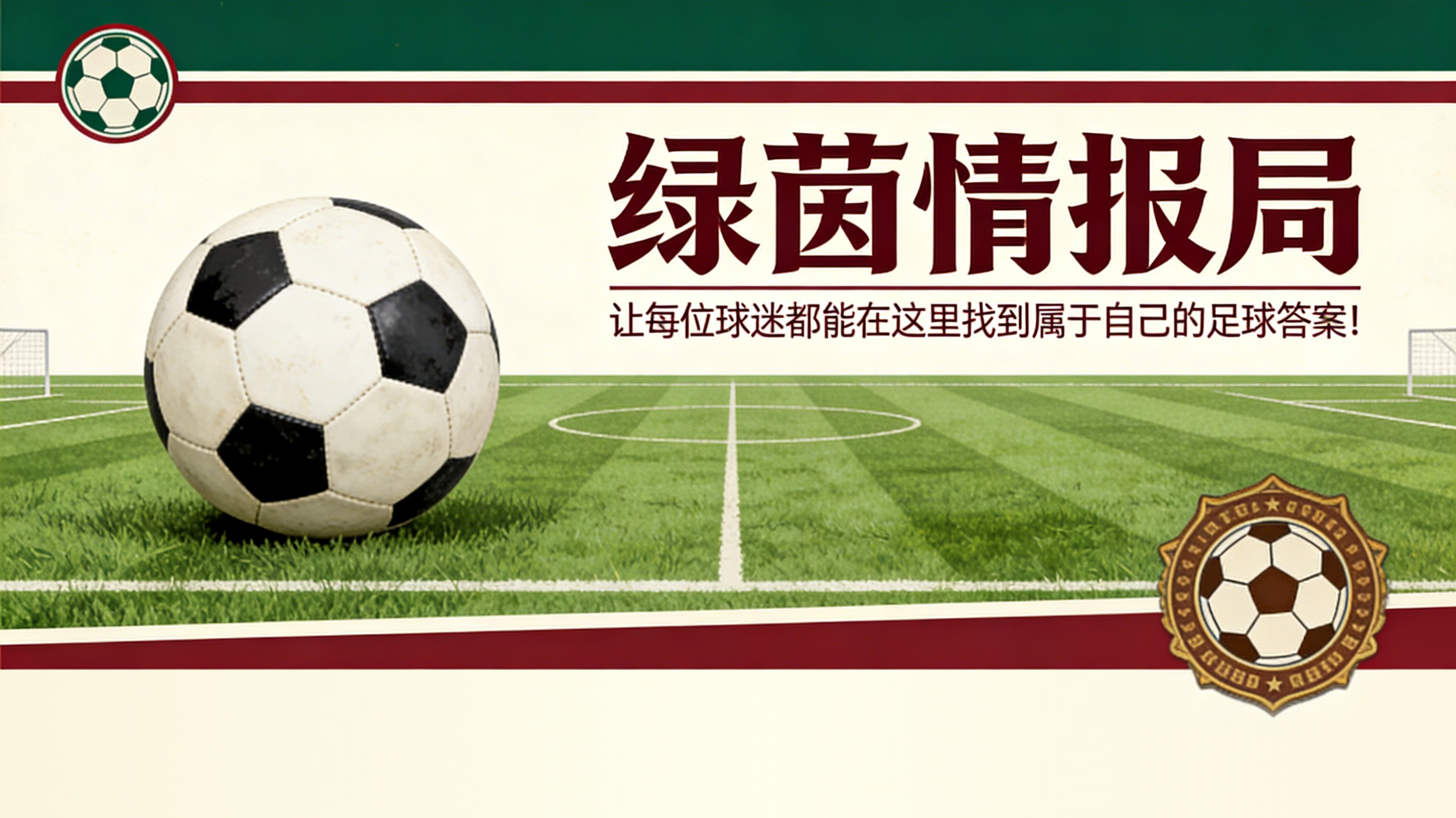 格雷姆·夏普谈埃弗顿“有趣的”转会困境及回归俱乐部